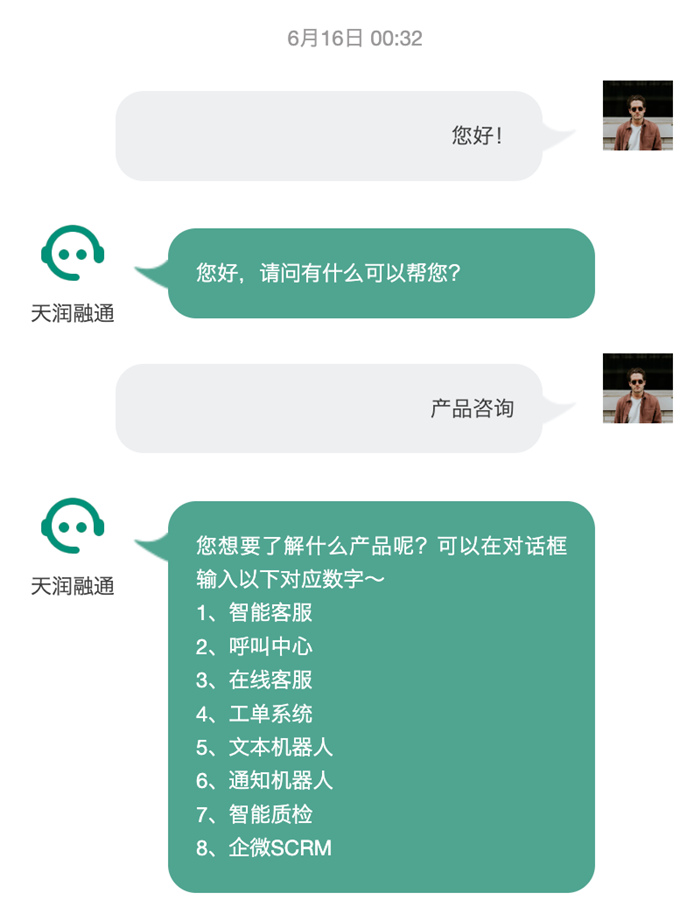 客戶留資率提升 客戶留資率提升配圖2