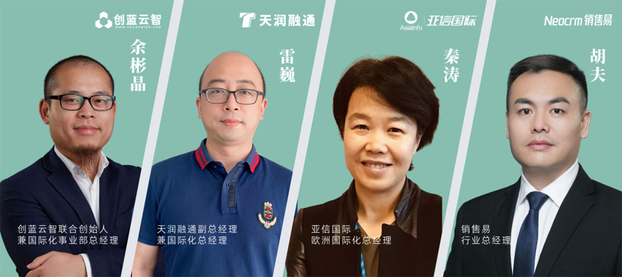 中國企業(ye) 出海十問 中國企業(ye) 出海十問配圖2