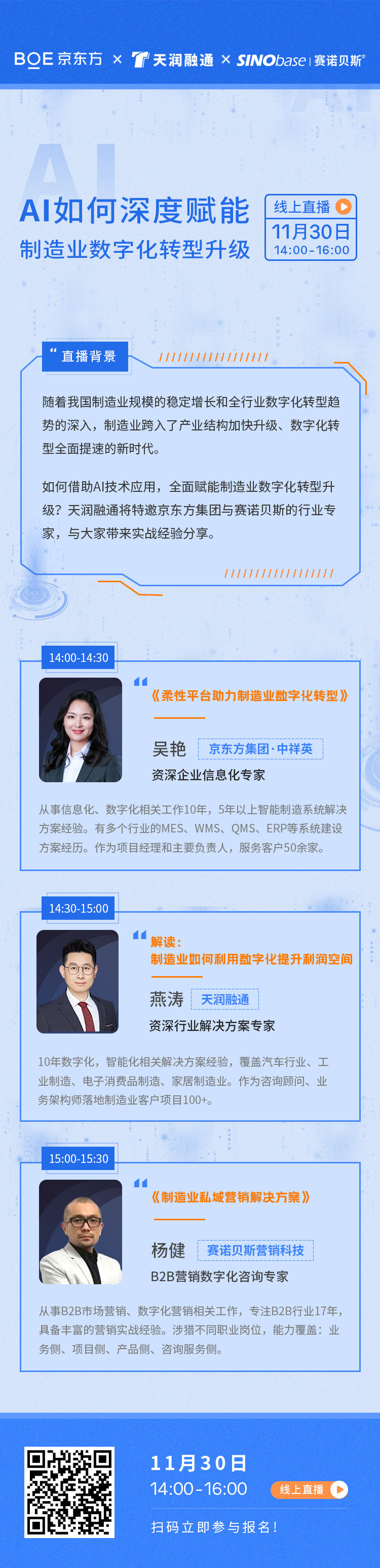 AI如何深度賦能製造業(ye) 數字化轉型升級 AI如何深度賦能製造業(ye) 數字化轉型升級